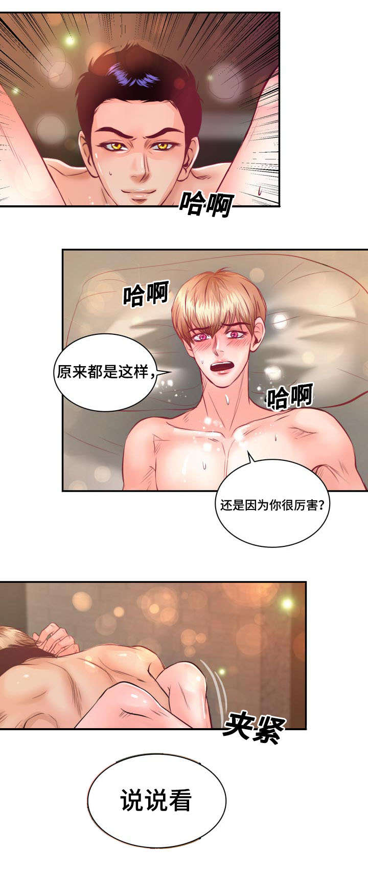 第17章：感觉喜欢上你了0