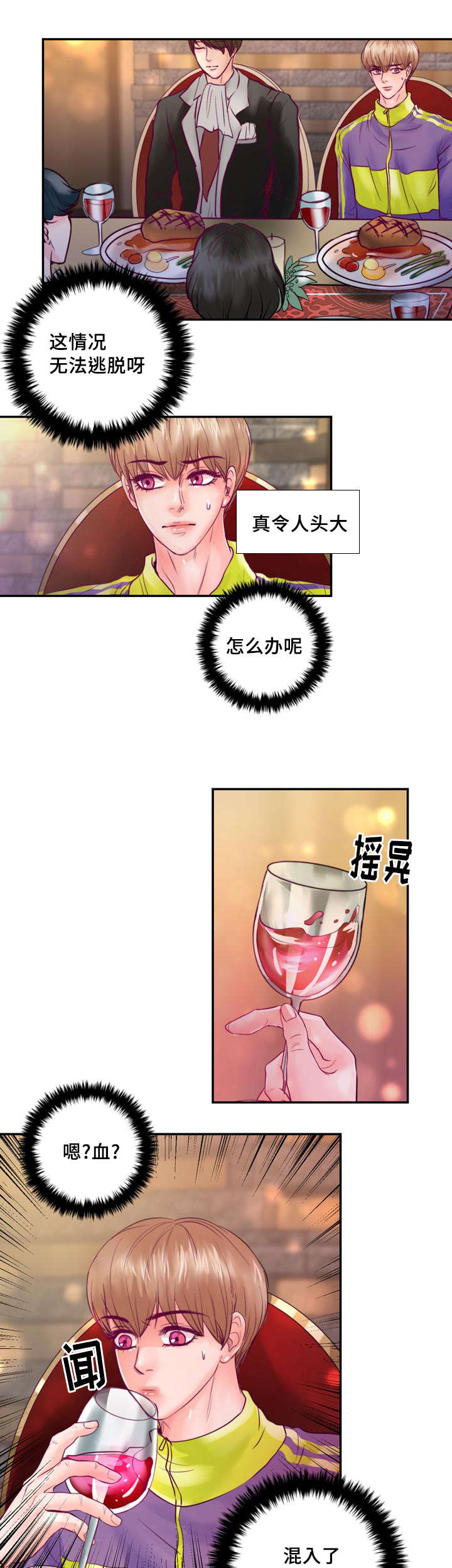 第36章：危险8