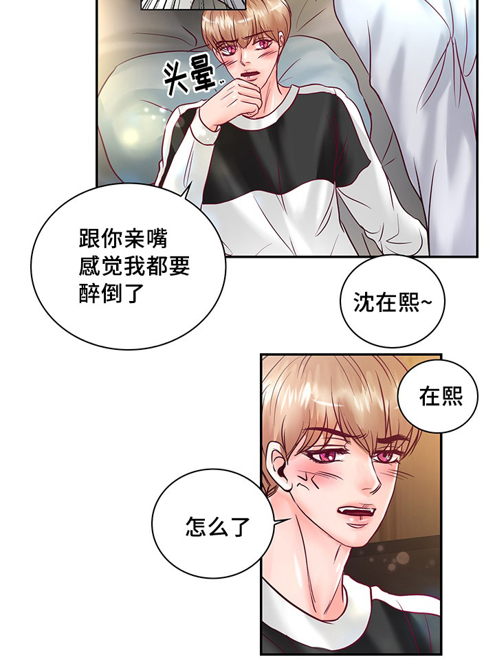 第56章：一辈子在一起1