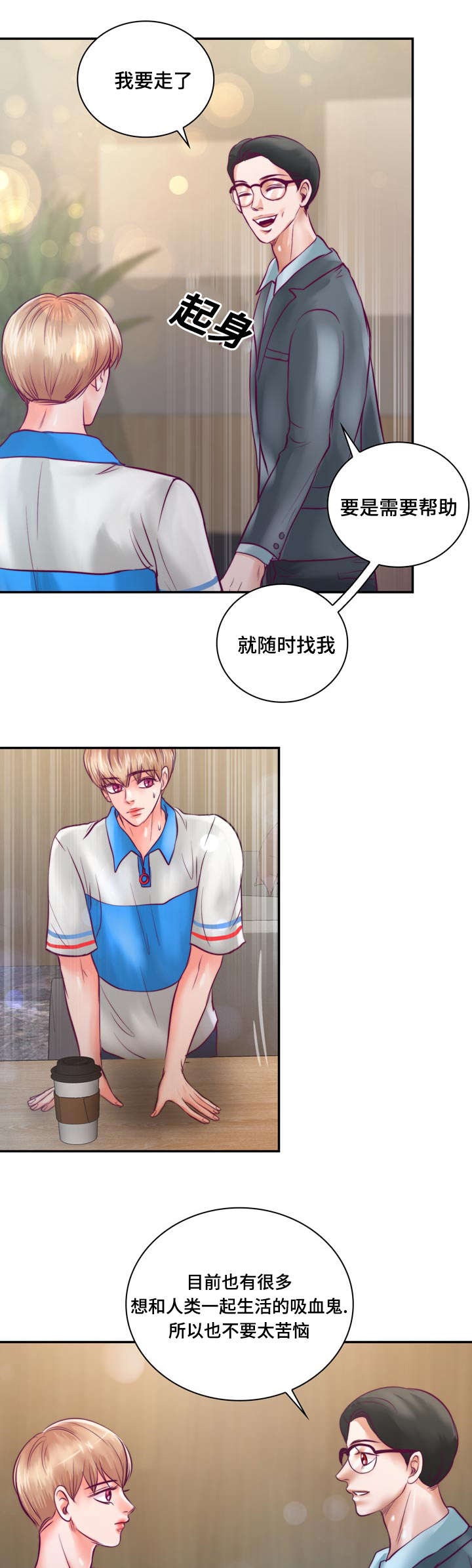 第30章：被吸血鬼咬了24