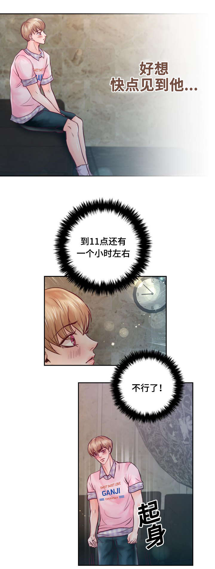 第28章：好想他0