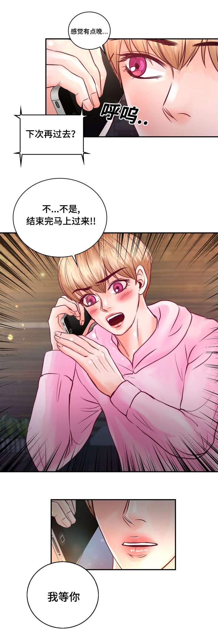 第27章：初恋28