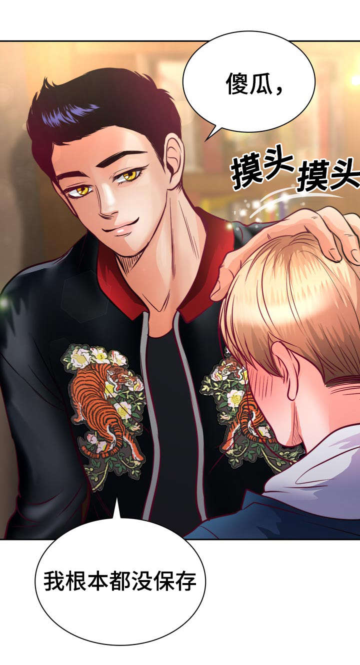 第11章：不许再联系她27
