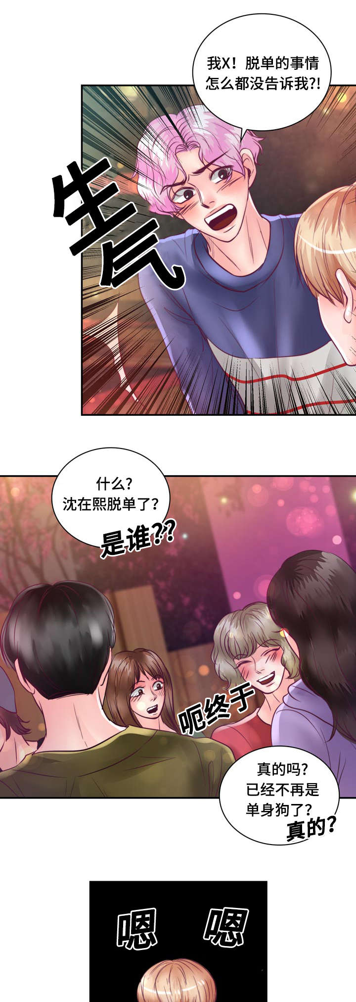 第23章：在我家睡吧5