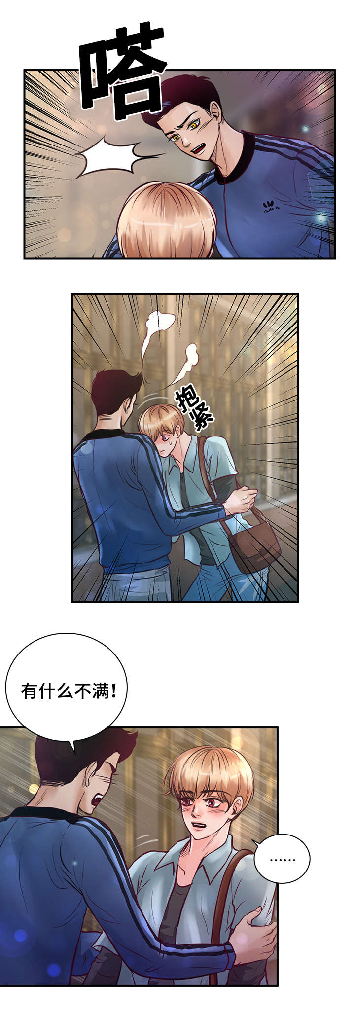 第25章：不喜欢你接近她23