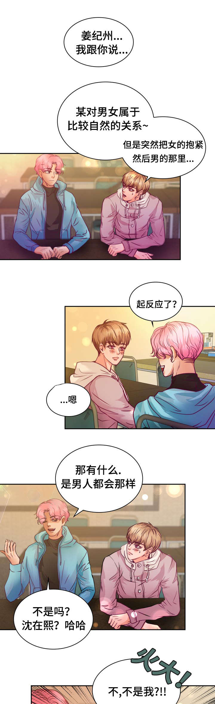 第13章：来我家做作业吗30