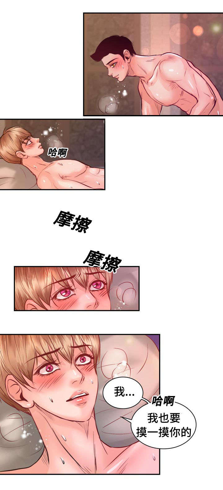 第17章：感觉喜欢上你了4