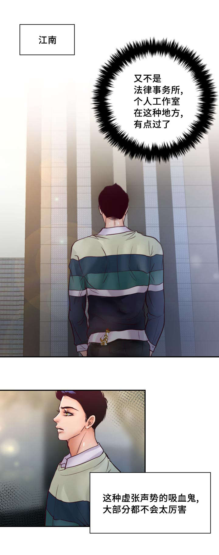 第37章：强大的结界12