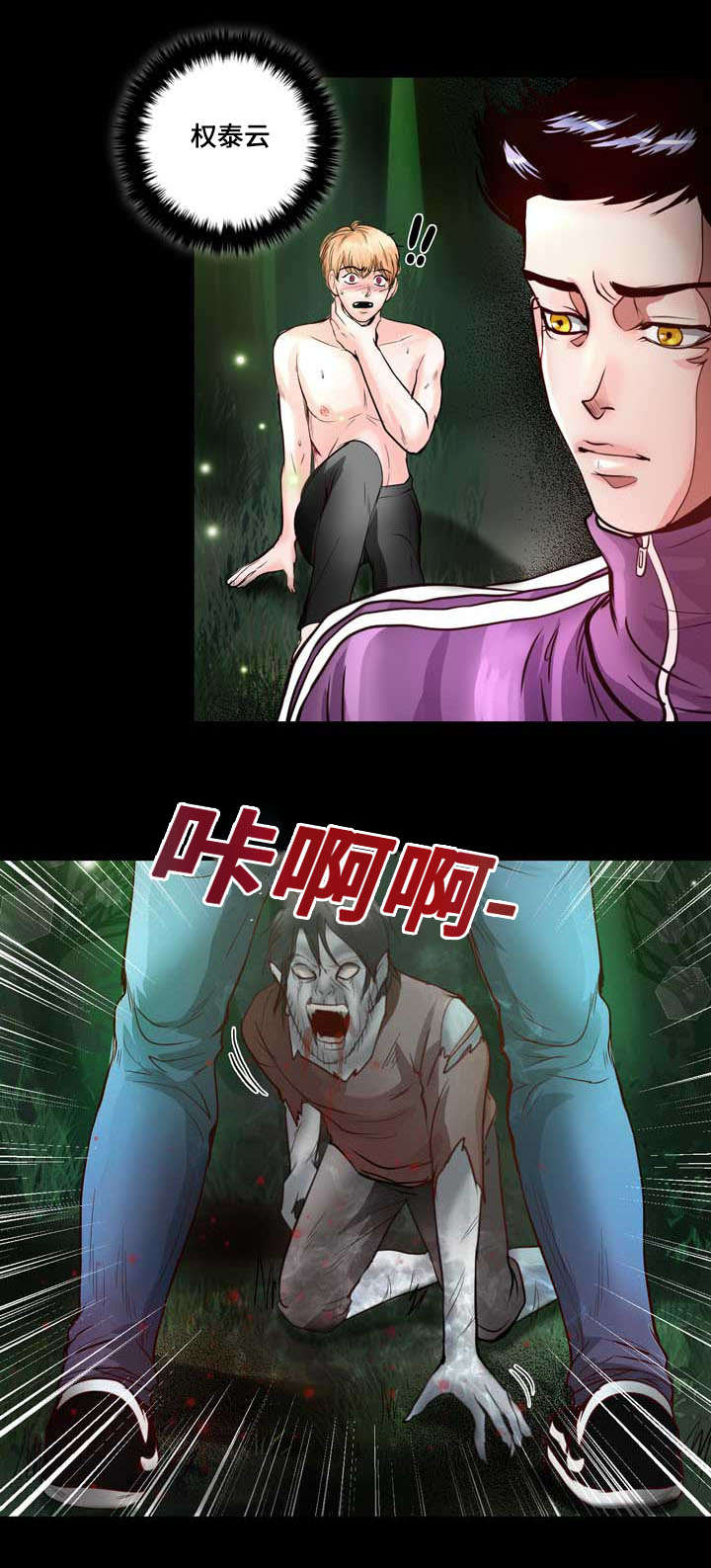第5章：果然还是猎人7