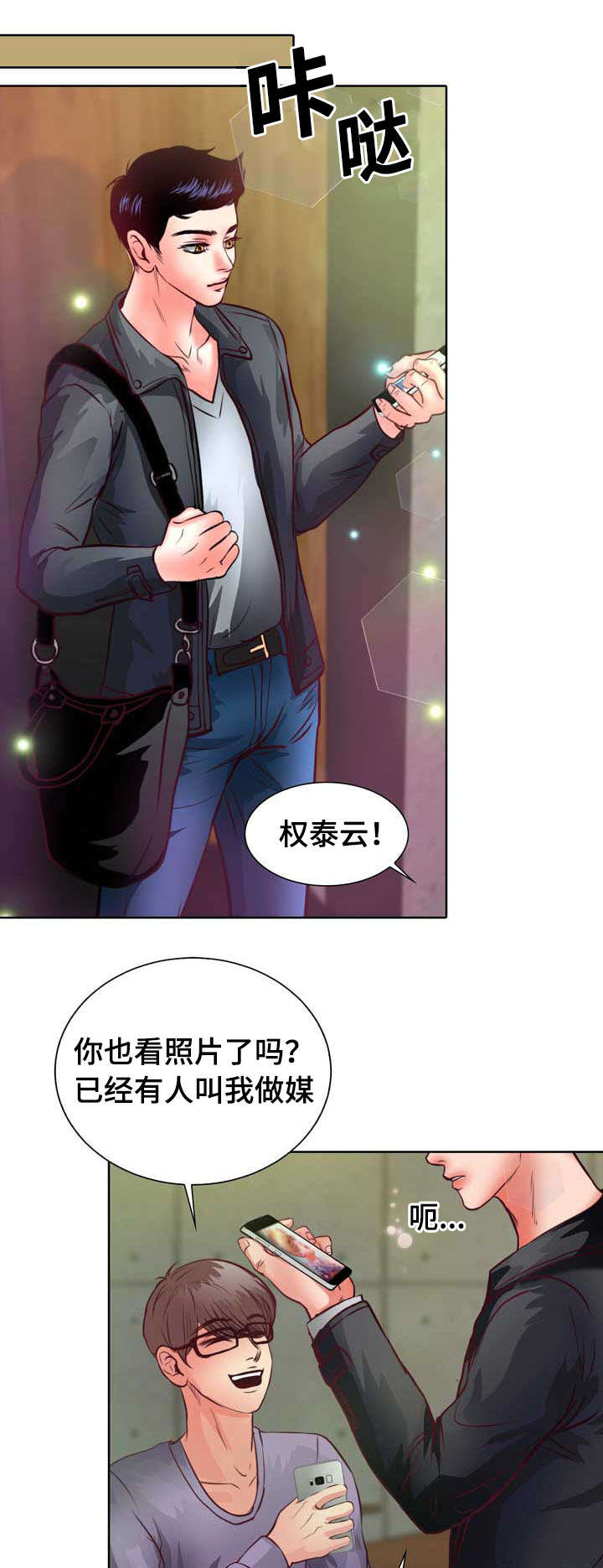 第9章：没谈过恋爱28