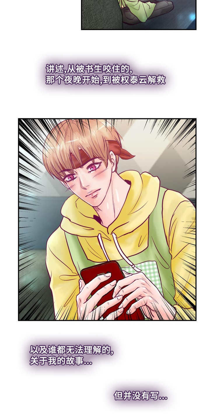 第50章：不要等我7