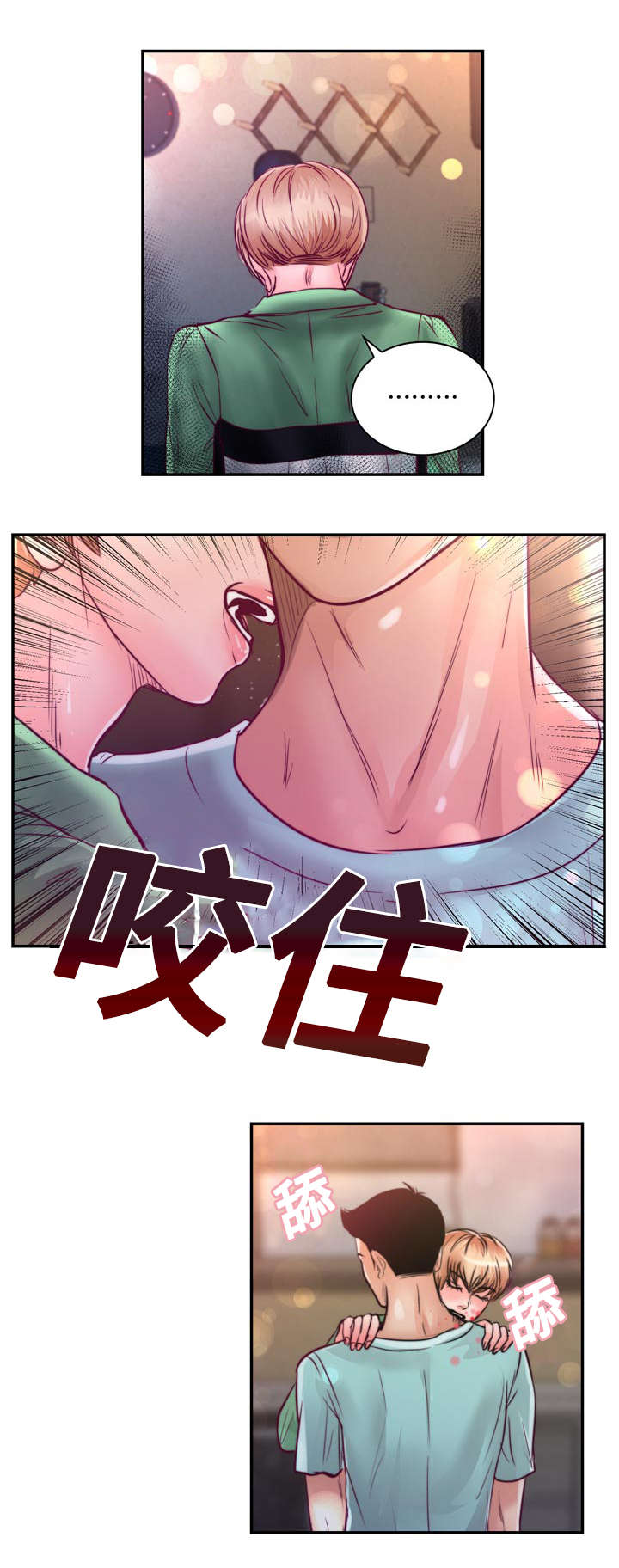 第23章：在我家睡吧26