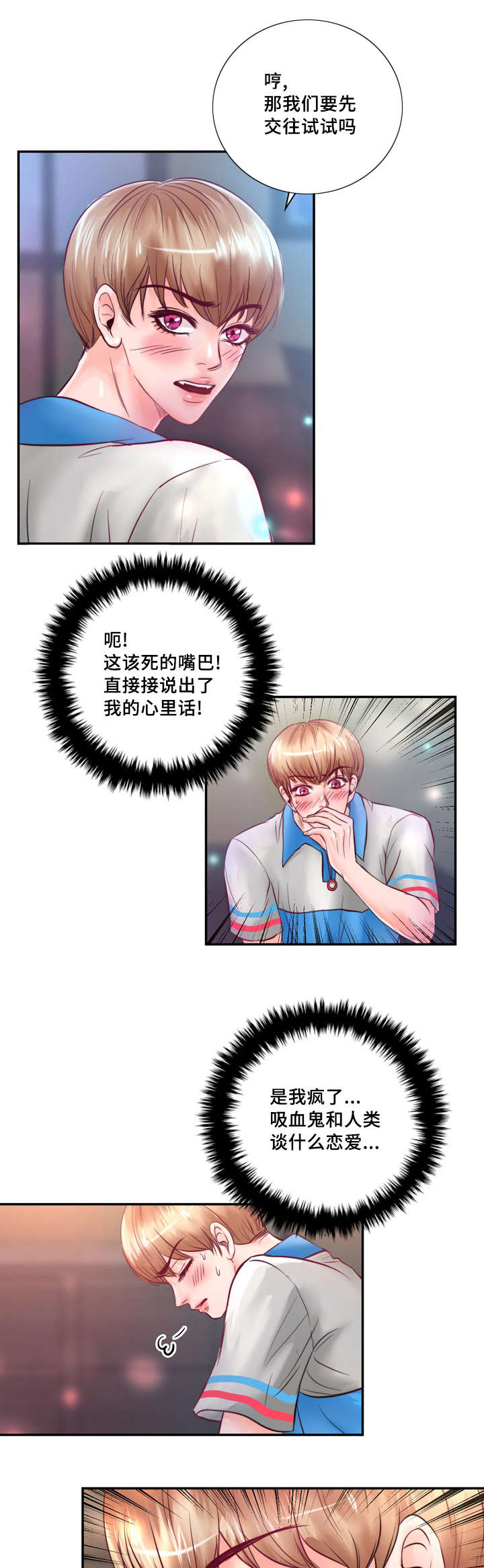 第31章：绝对不会放手8