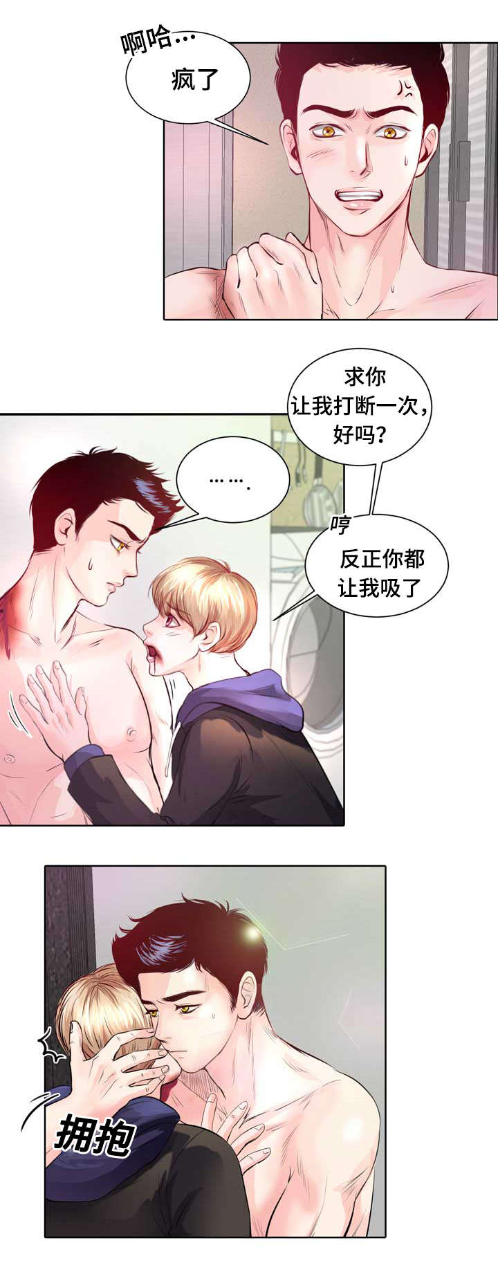 第2章：最棒的生日礼物7