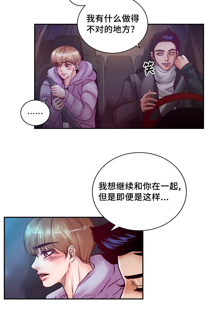 第57章：完结章5