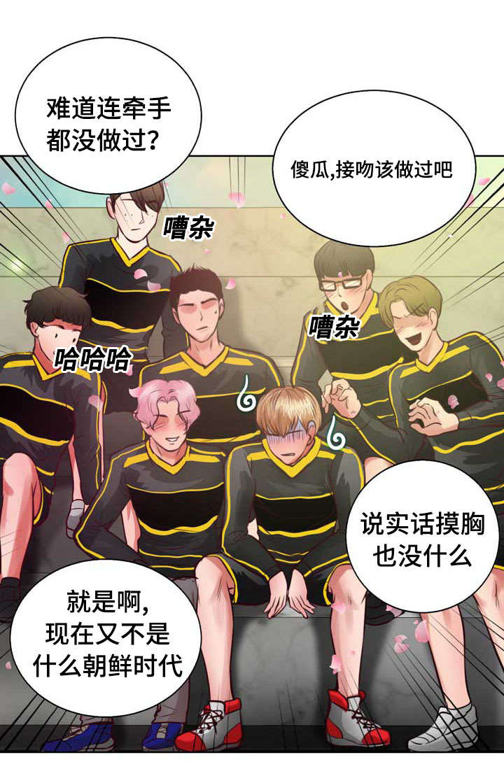 第9章：没谈过恋爱37