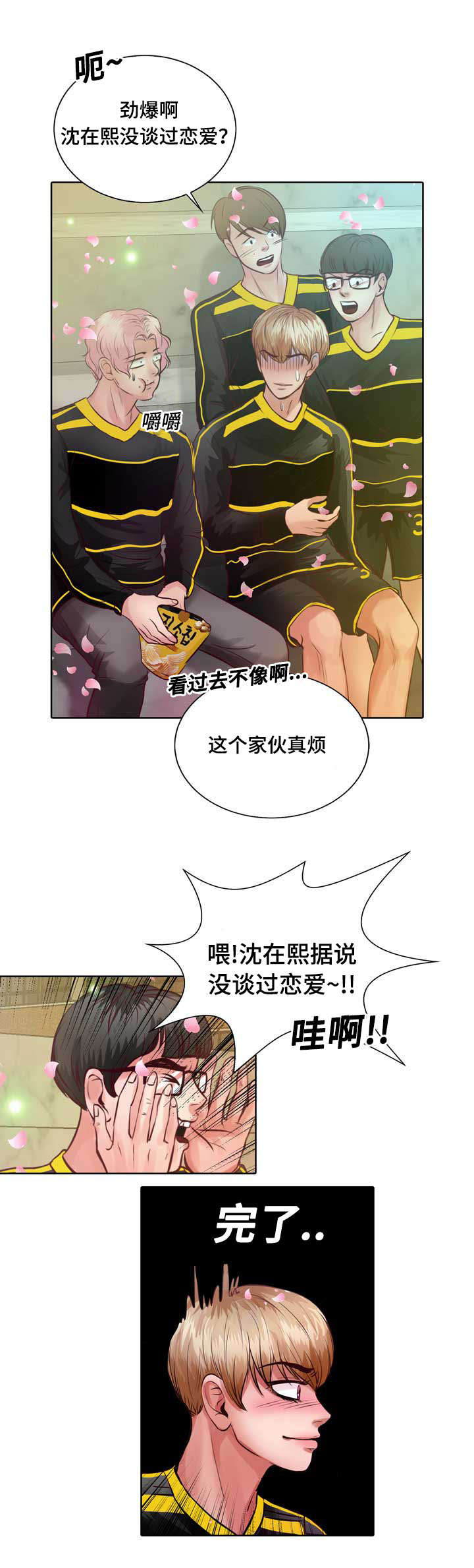第9章：没谈过恋爱36