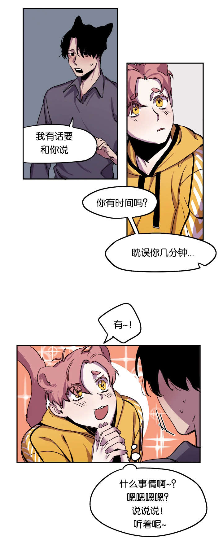 第30章：道歉3