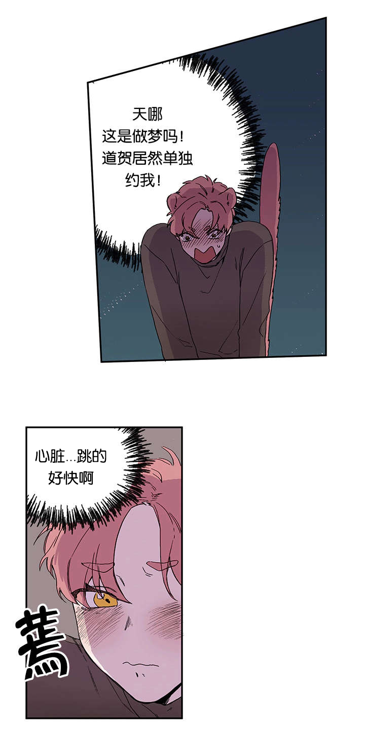 第21章：说出口了3