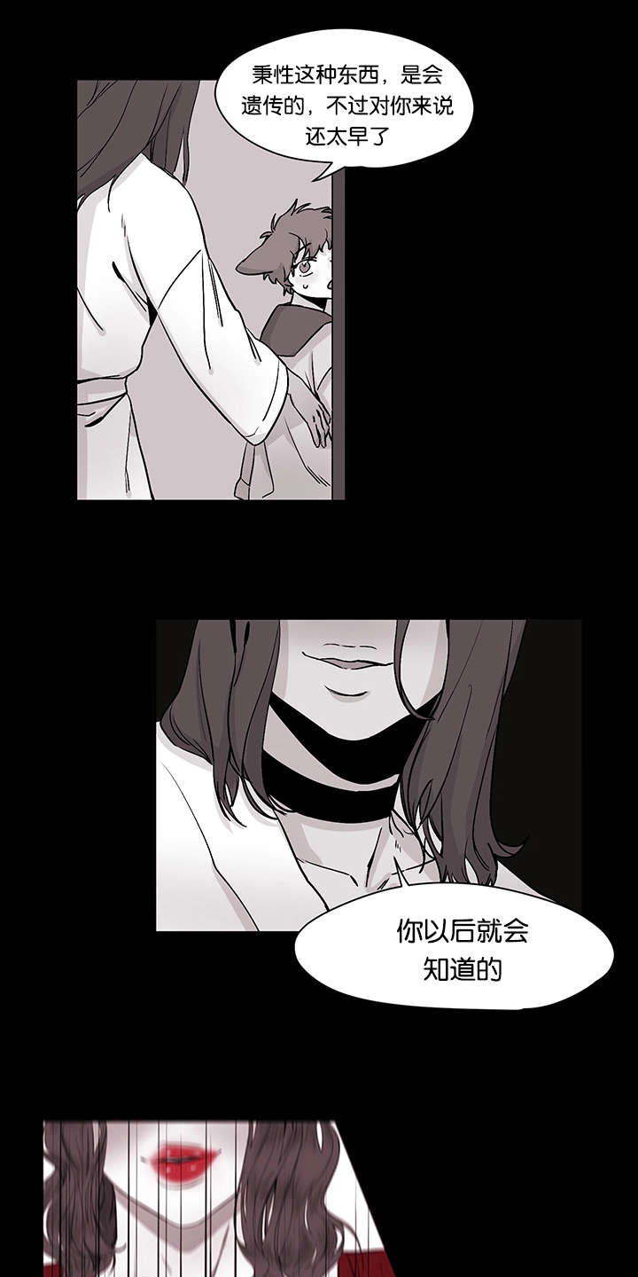 第26章：不堪回首的过去2