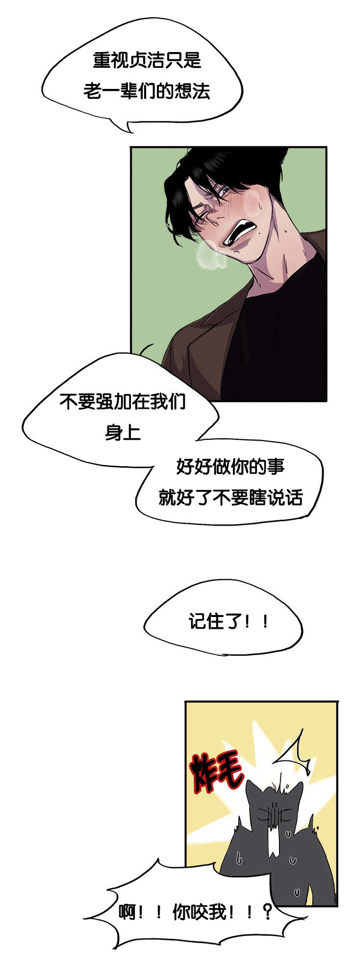 第1章：今天很倒霉14