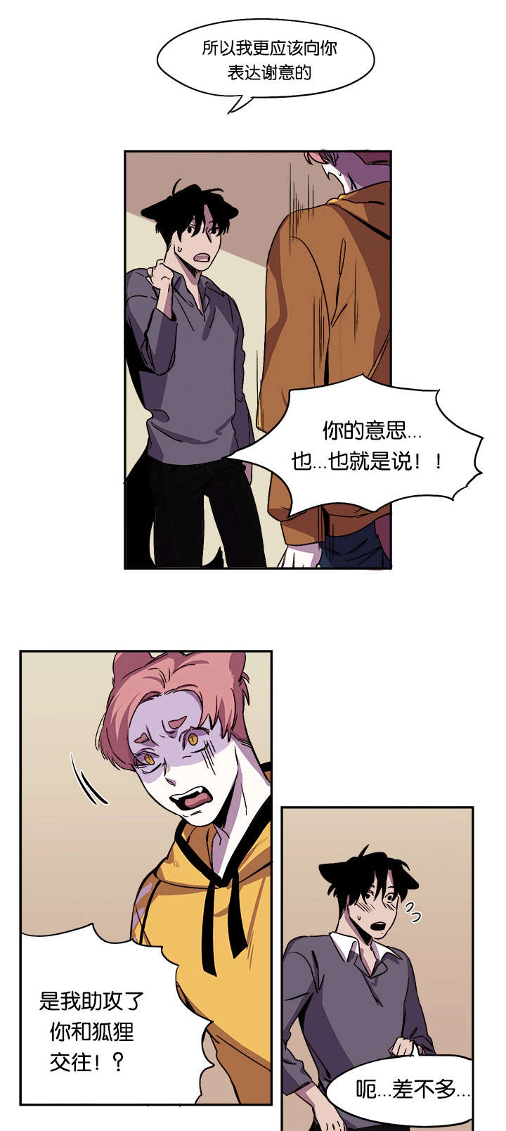 第30章：道歉7