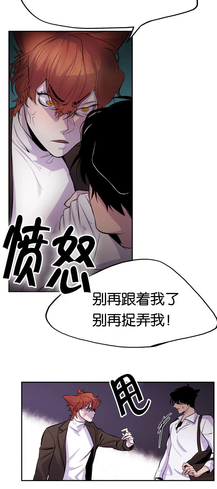 第8章：心跳加速6