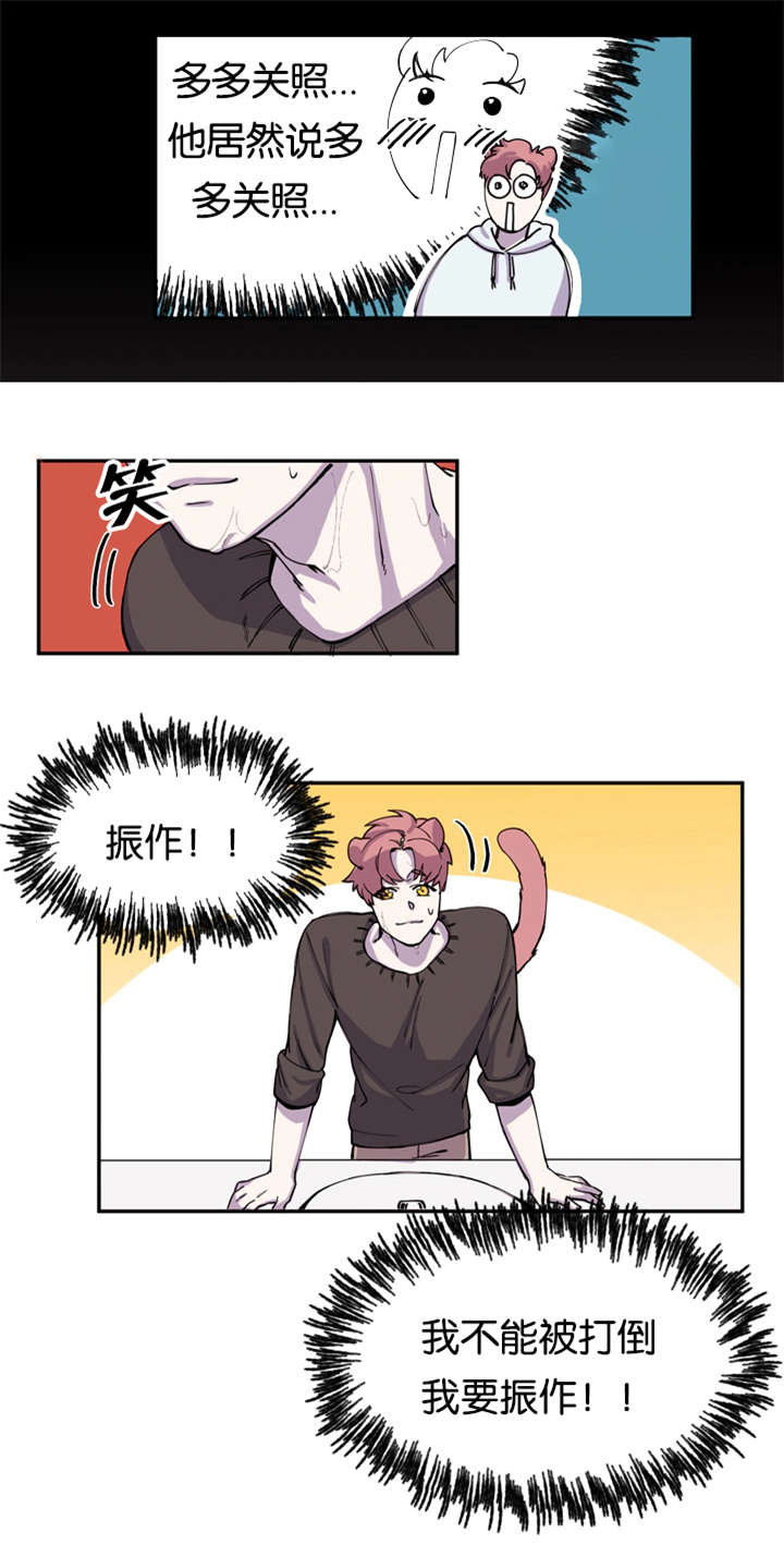 第6章：寻找狐狸2