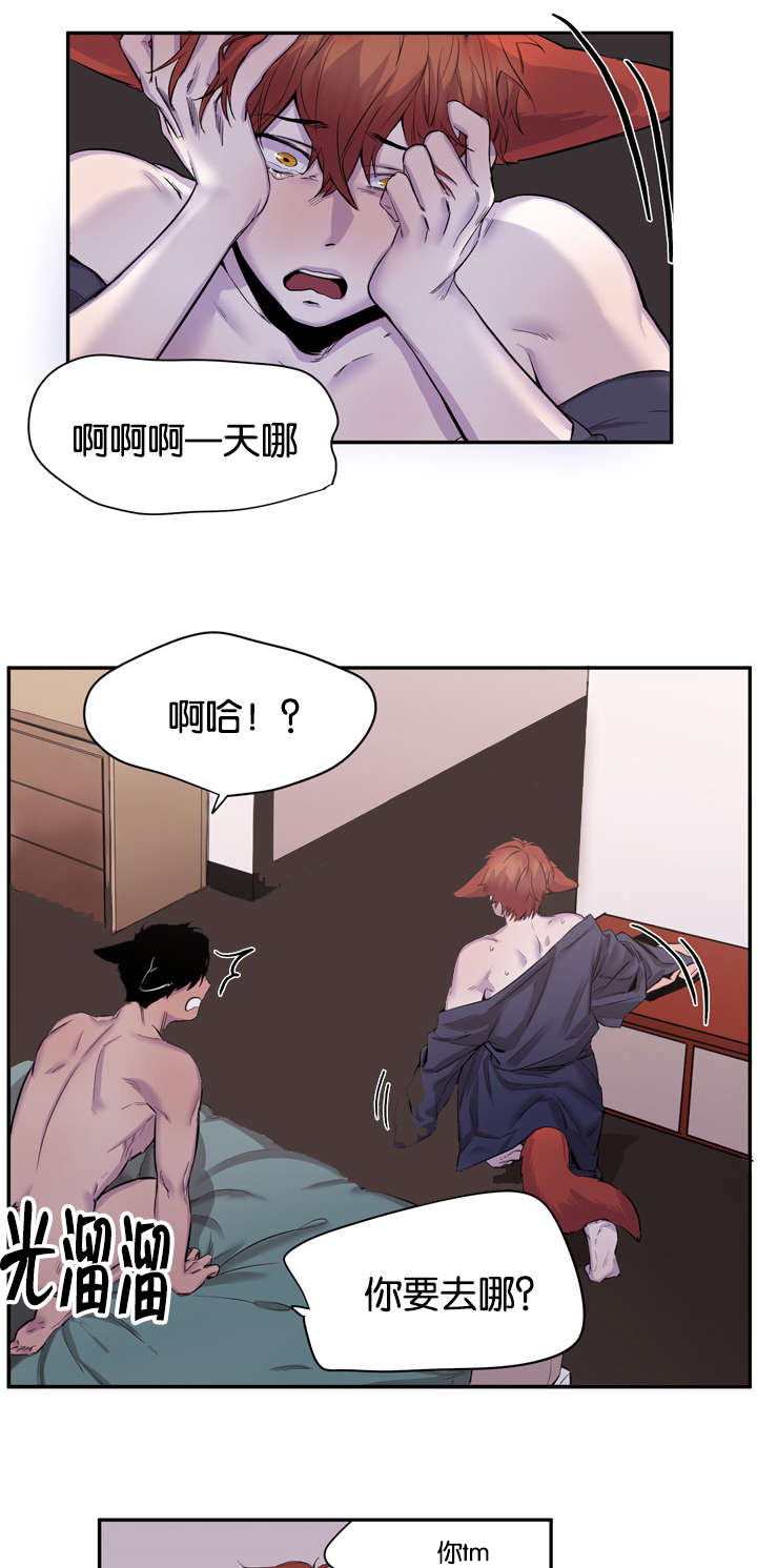 第17章：临阵脱逃19