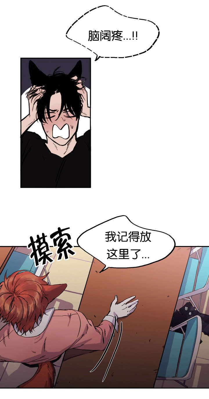 第3章：现场翻车14