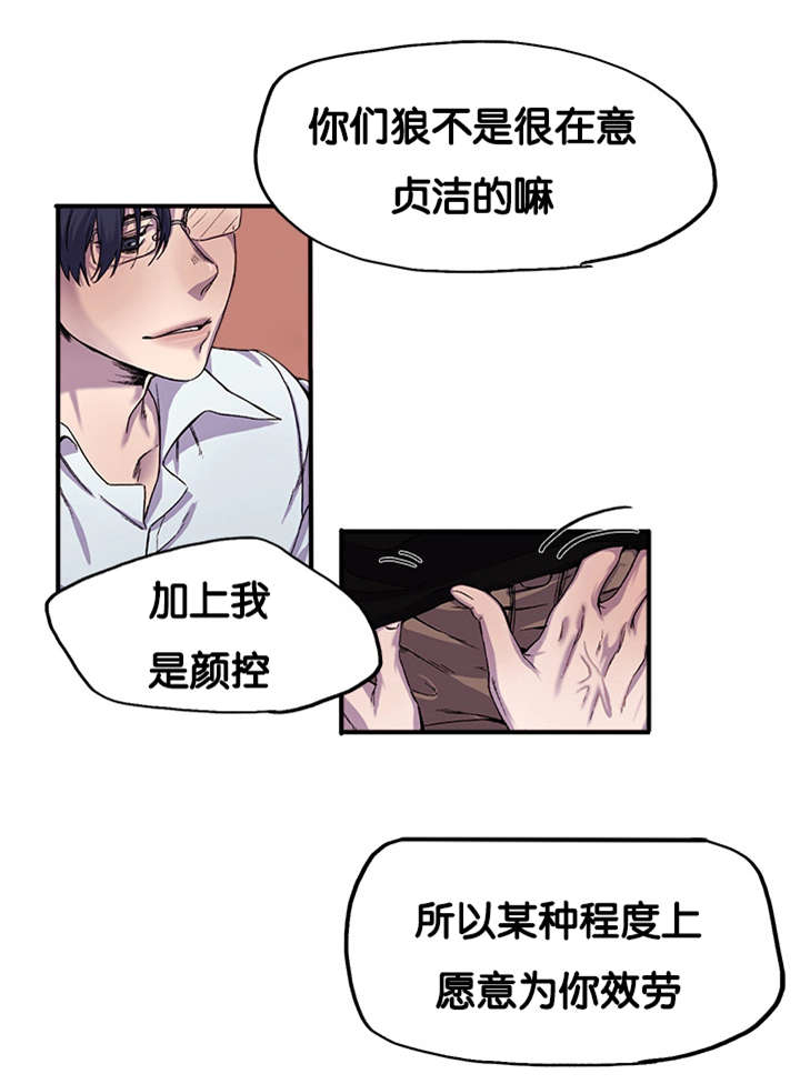 第1章：今天很倒霉13