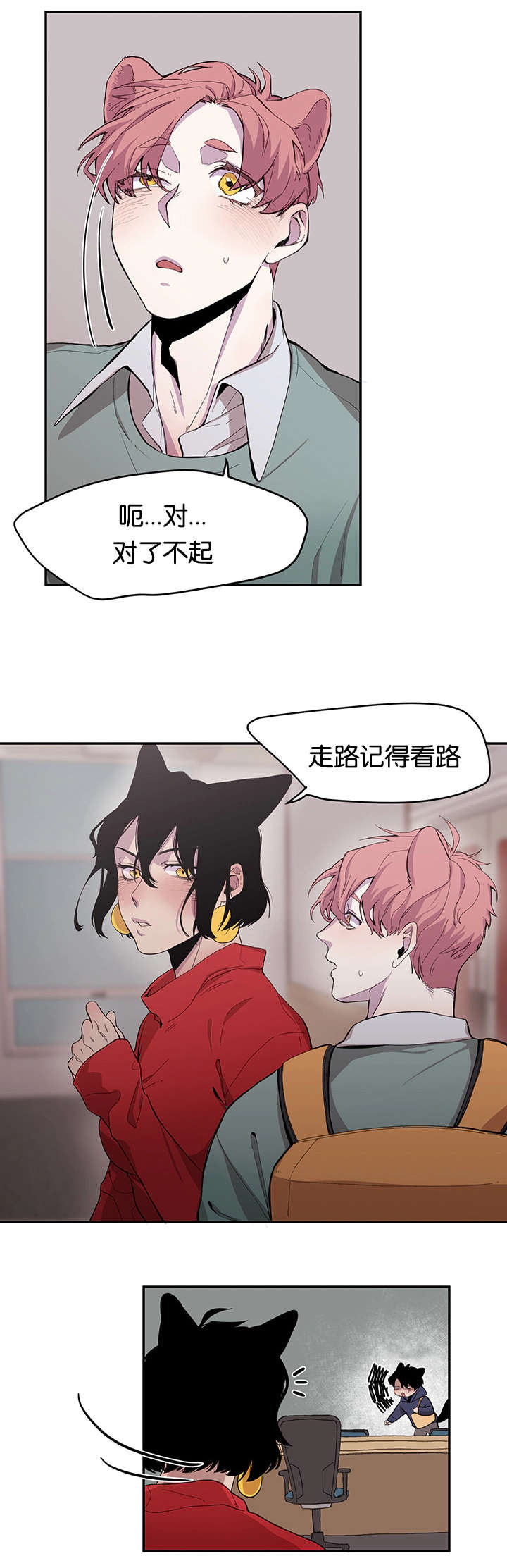 第20章：姐姐来校抓人了3