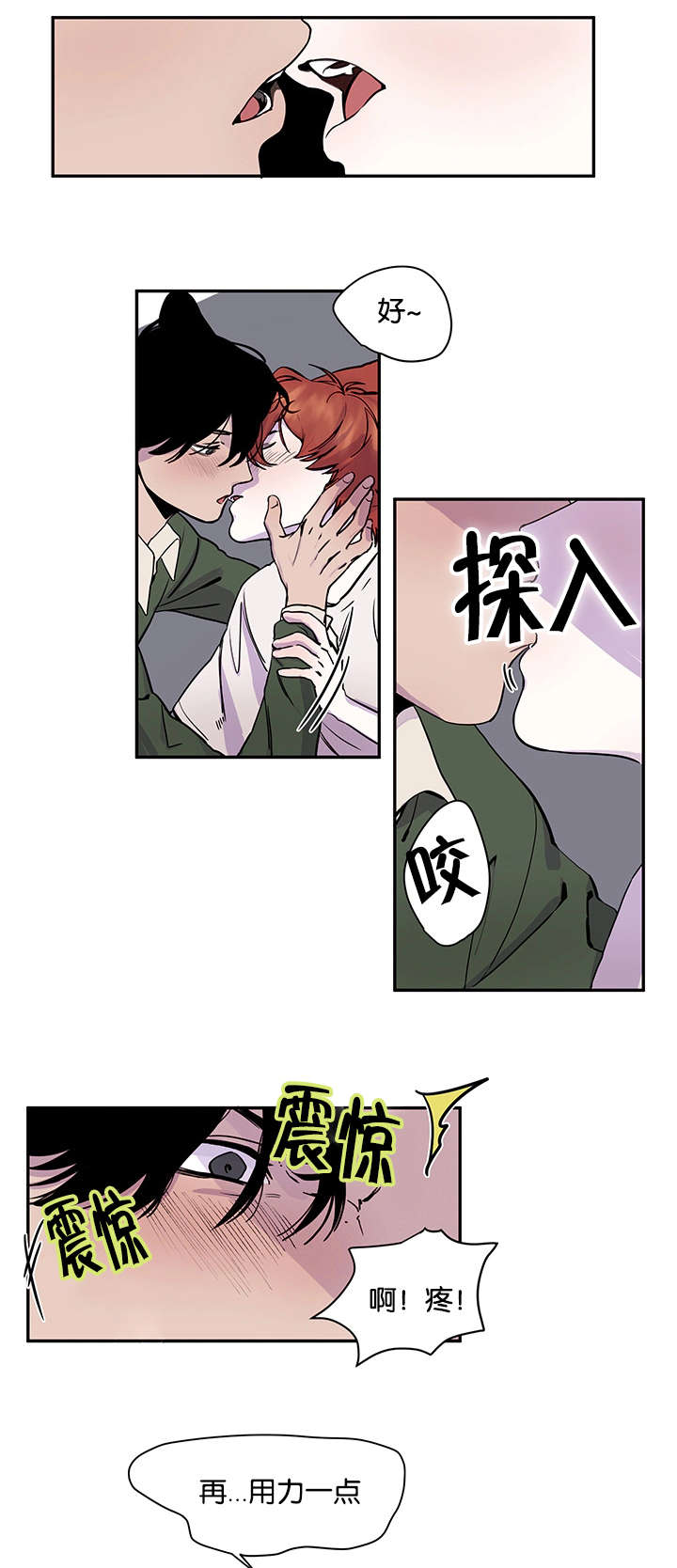 第25章：难以抑制8