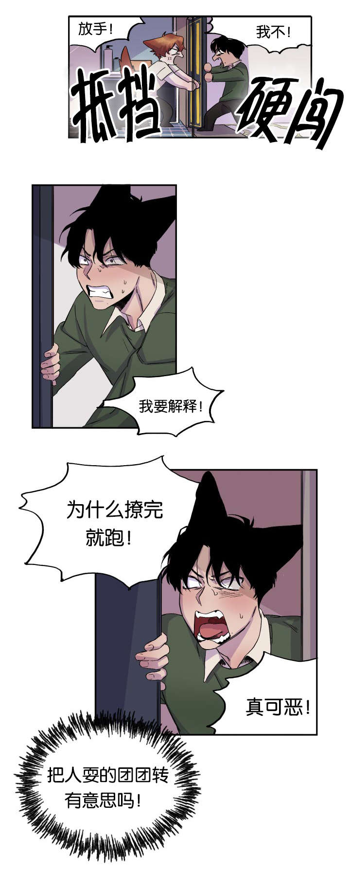 第23章：痴汉2