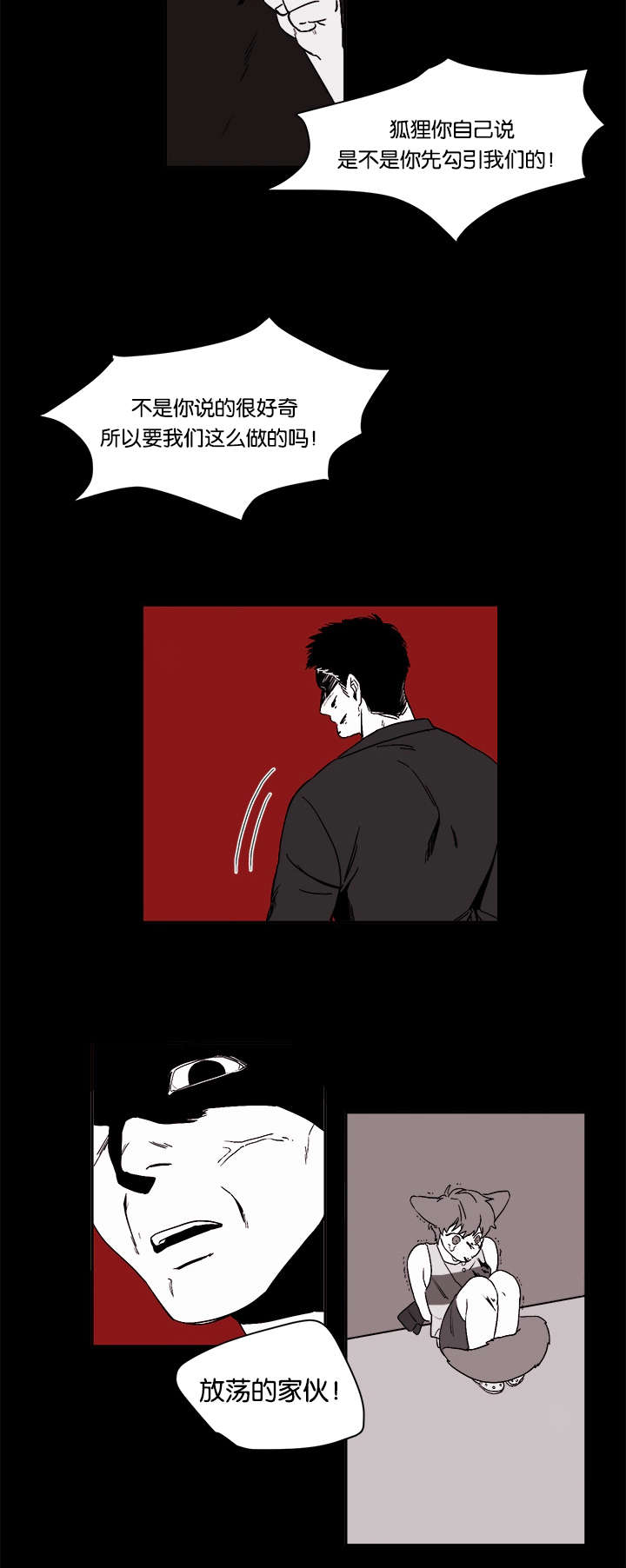 第27章：哭了5
