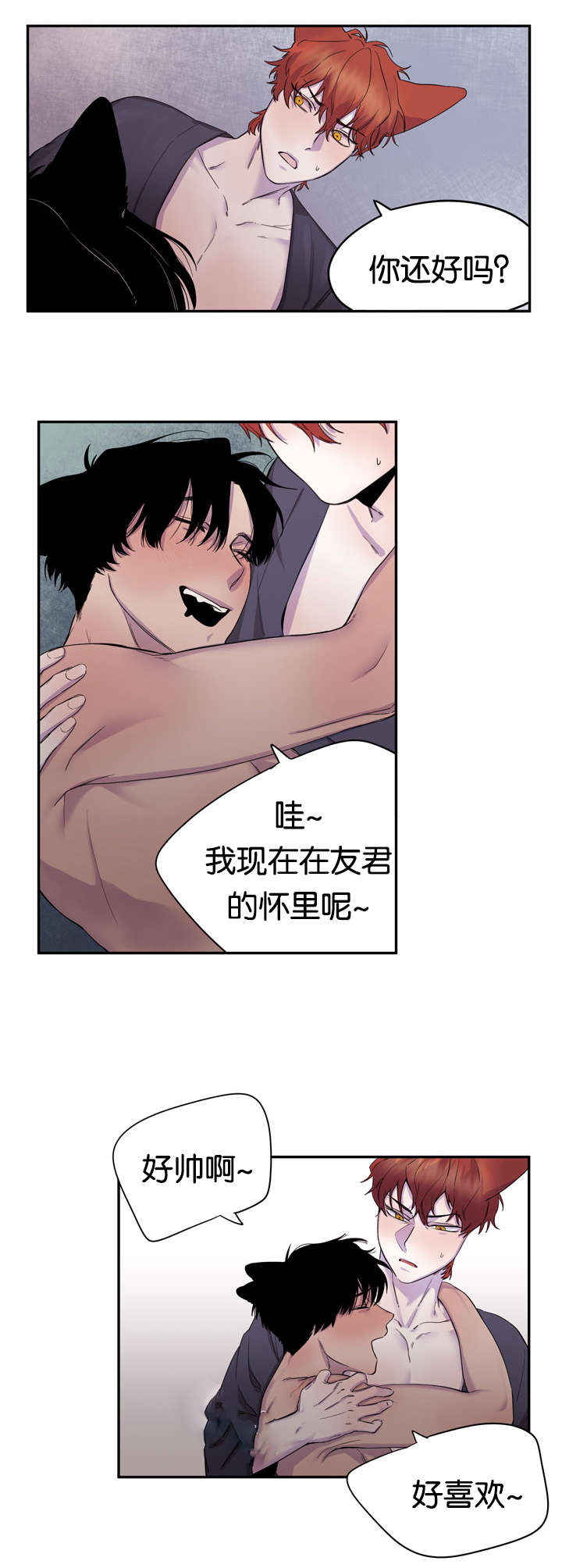 第16章：神志不清18