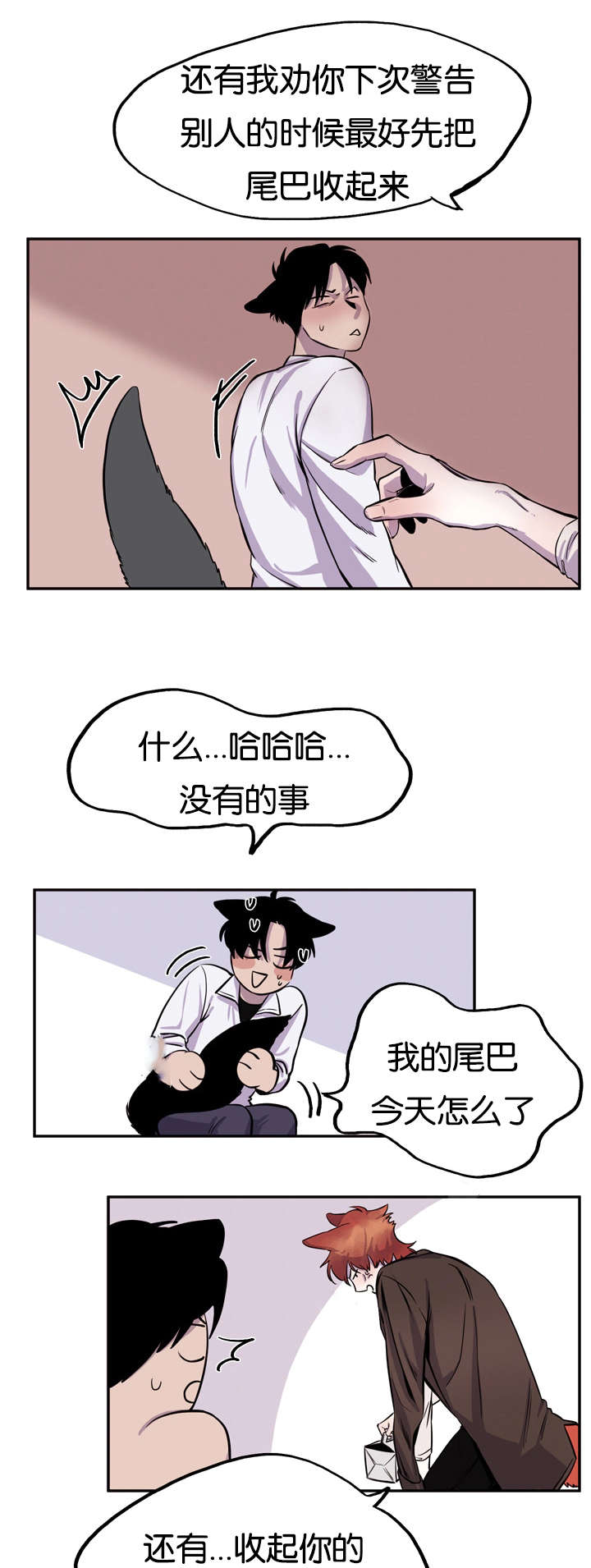 第7章：对你毫无兴趣1