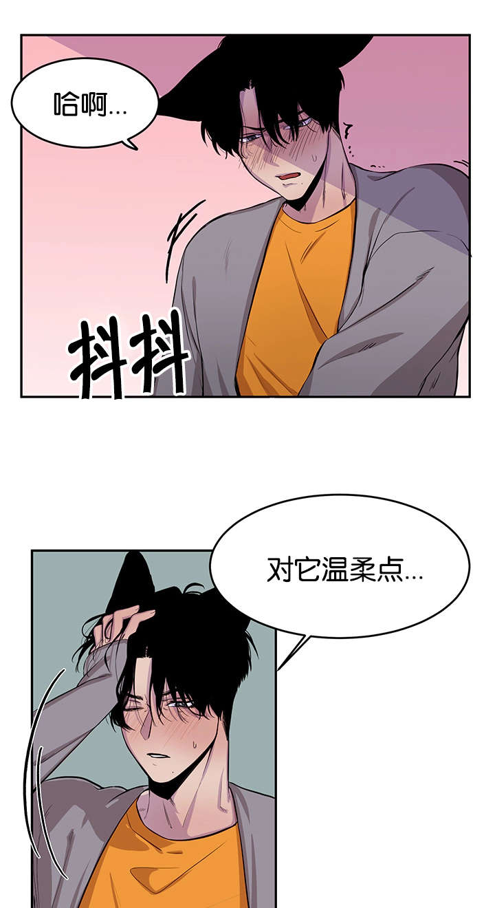 第11章：口嫌体正直8