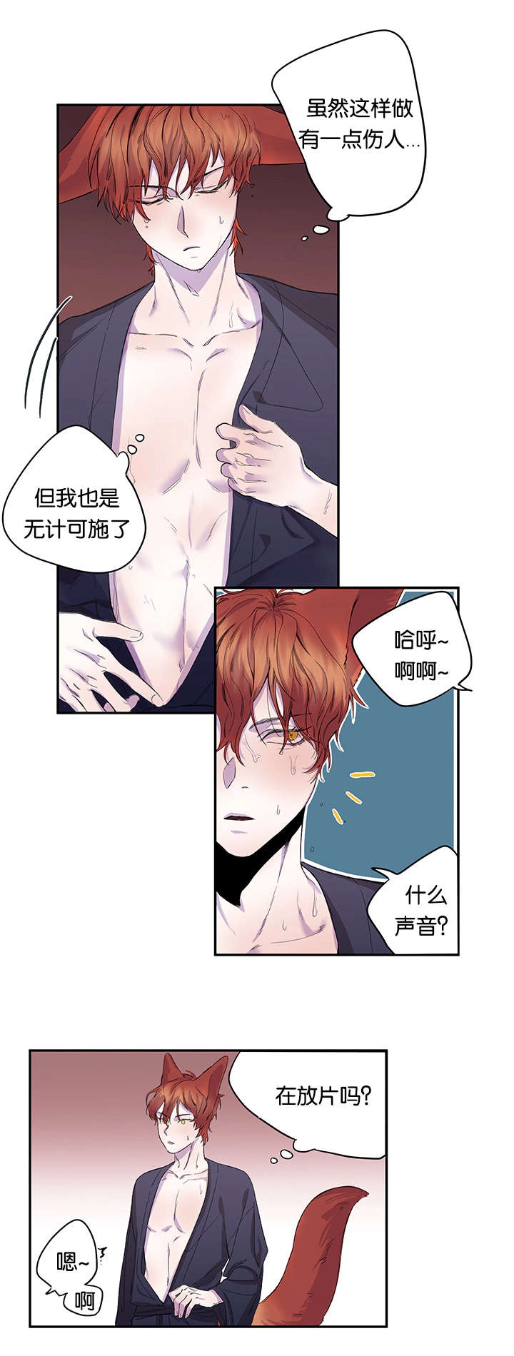 第16章：神志不清5