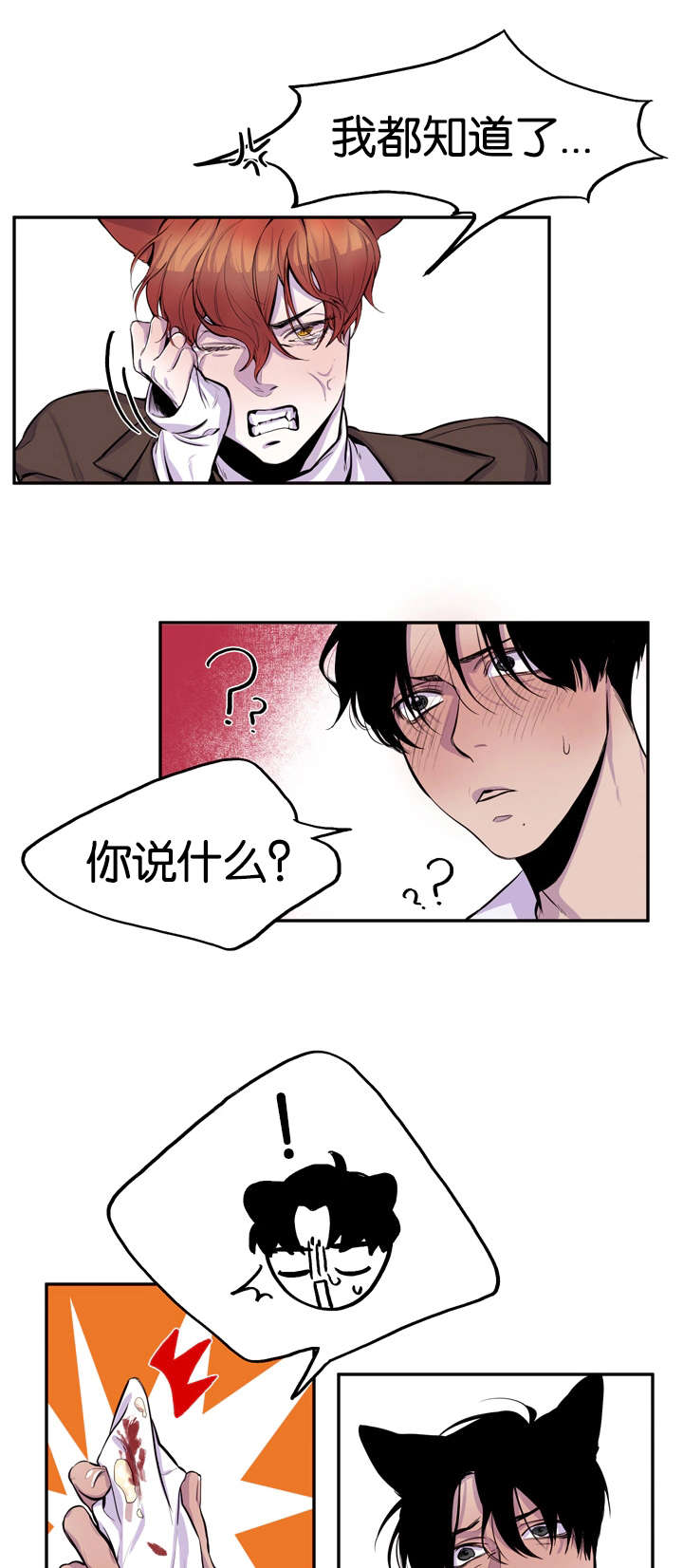 第8章：心跳加速3