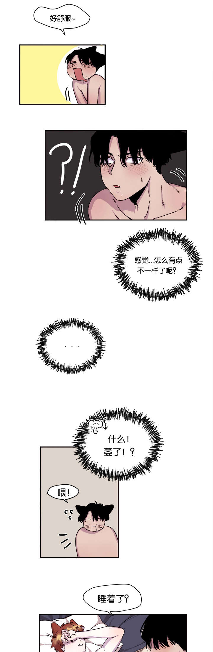 第27章：哭了10