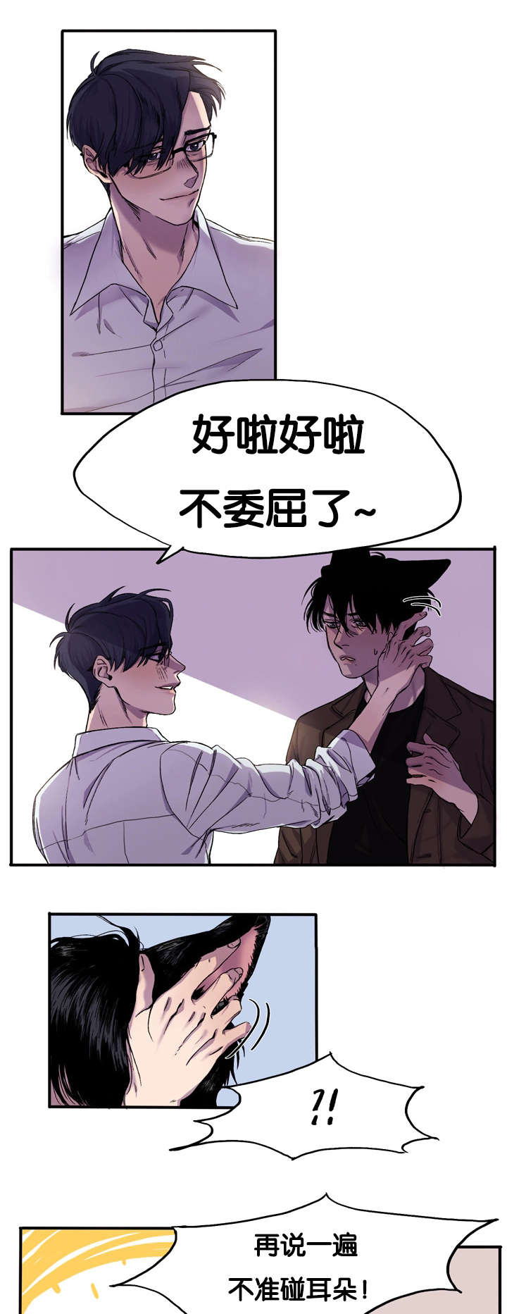 第2章：一个人吃饭2
