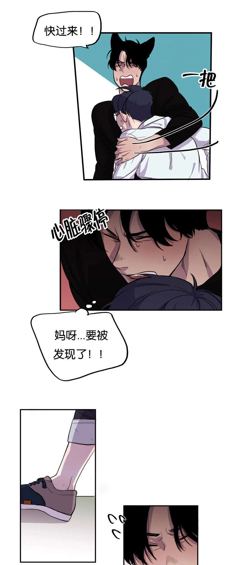 第3章：现场翻车18