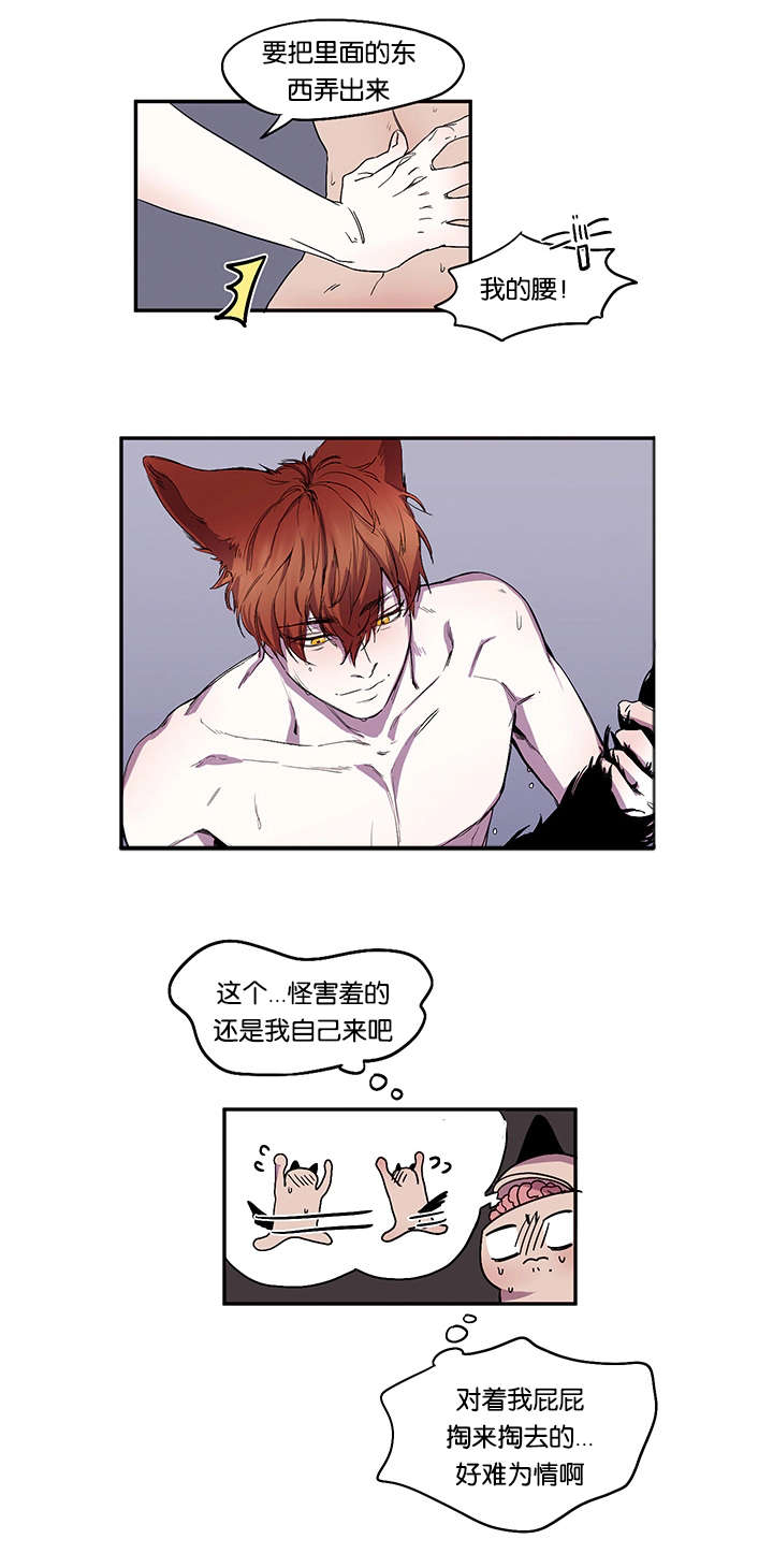 第28章：防线崩塌2