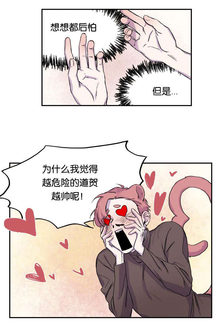 第23章：痴汉7