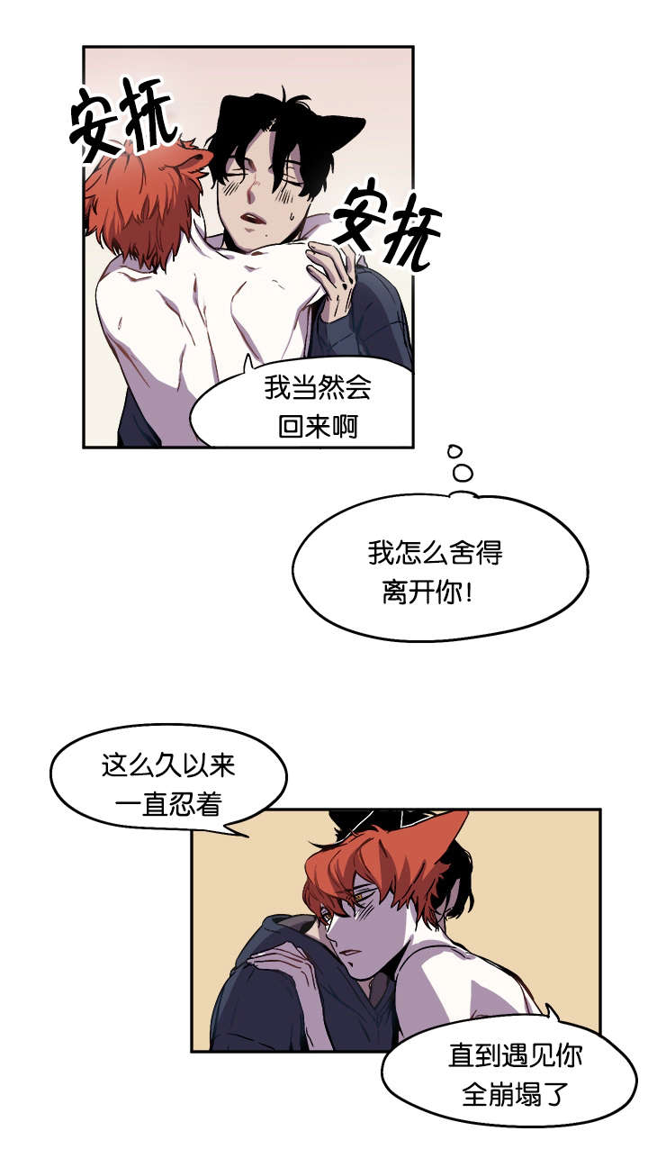 第28章：防线崩塌22