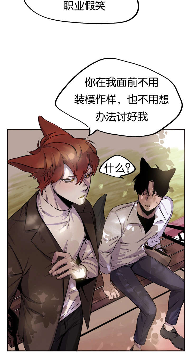 第7章：对你毫无兴趣2