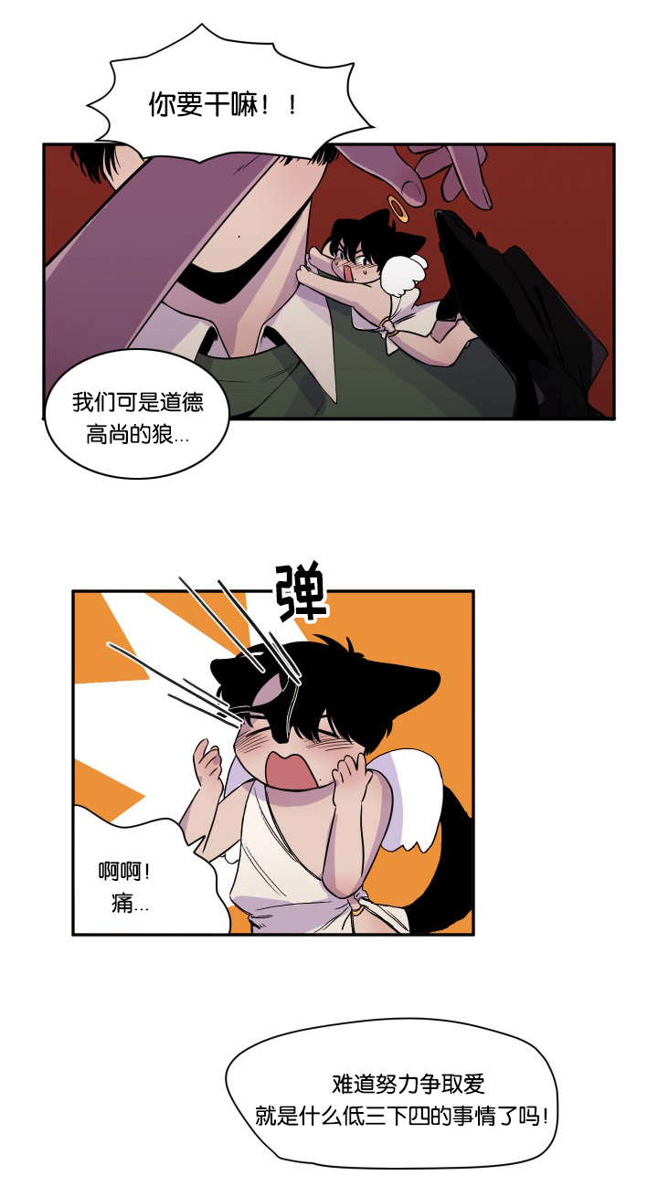 第24章：逐客令9