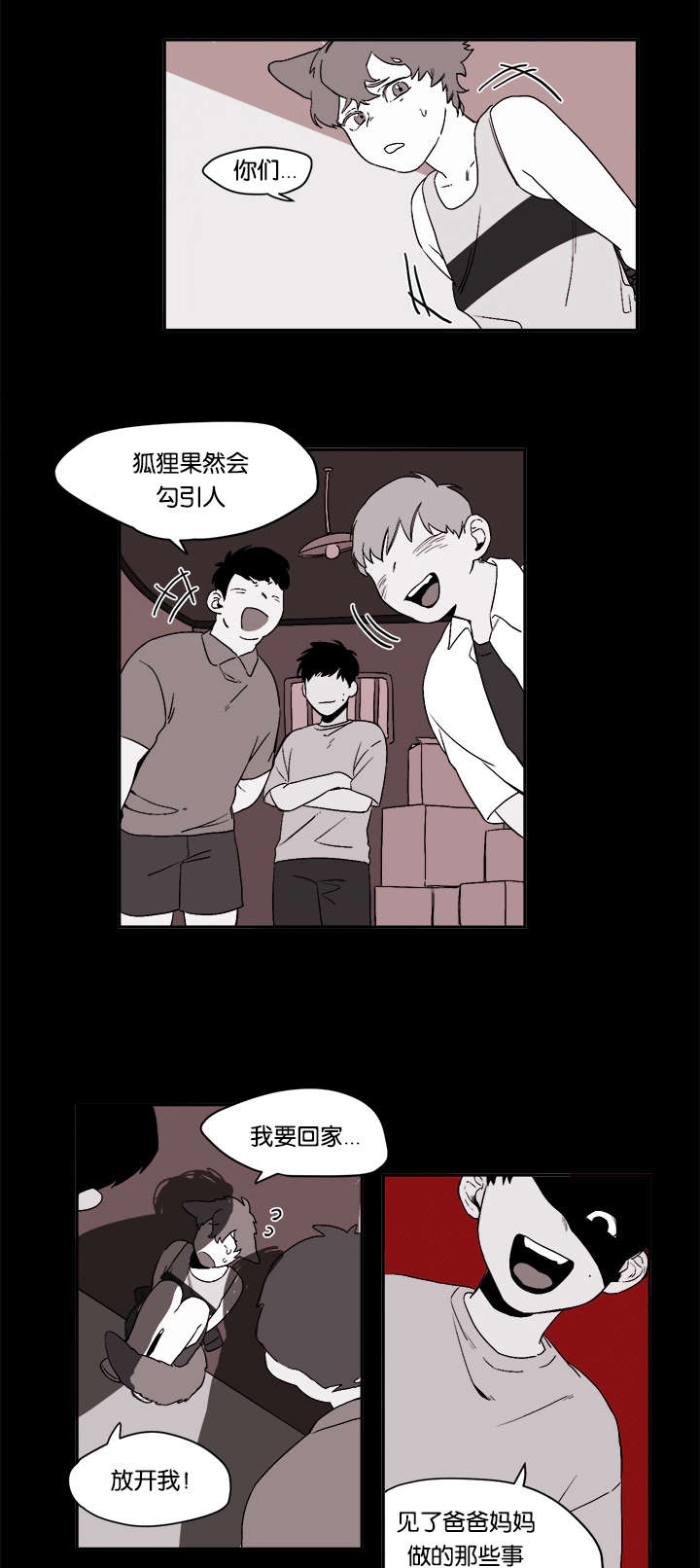 第26章：不堪回首的过去20