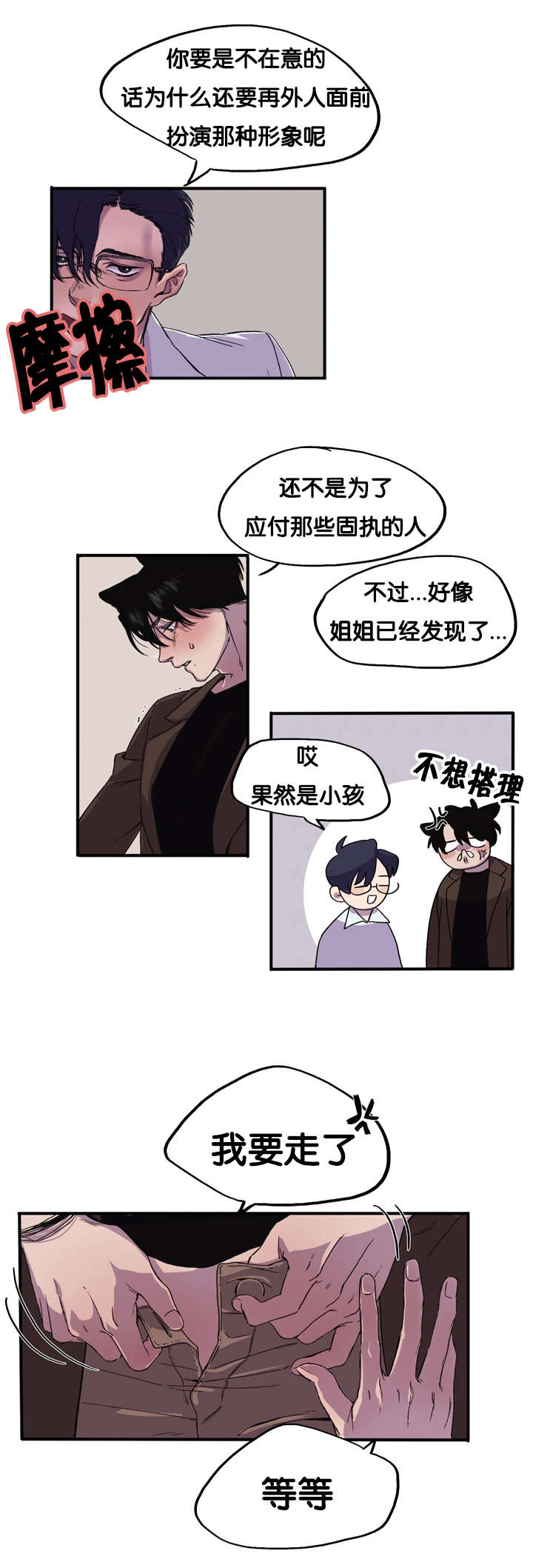 第1章：今天很倒霉15